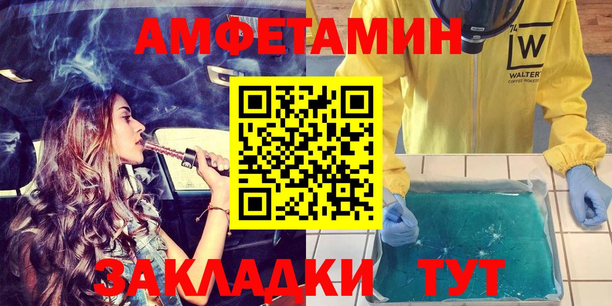 АМФЕТАМИН VHQ  Вход с VPN  Первоуральск 