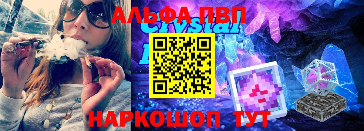 даркнет сайт  Alpha PVP кристаллы  Альфа ПВП СК КРИС  Первоуральск  Вход с VPN  Альфа ПВП кристаллы 