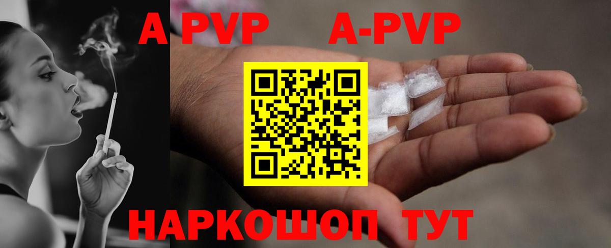 Alpha PVP СК КРИС Первоуральск
