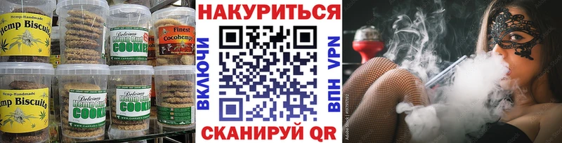 Печенье с ТГК марихуана  купить закладку  Первоуральск 