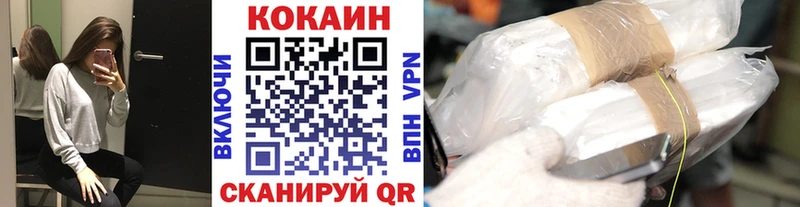 купить наркоту Первоуральск Cocaine VHQ
