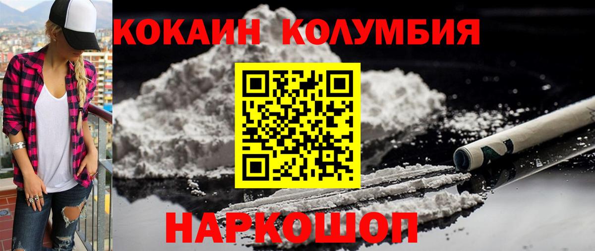 COCAIN 99%  Вход с VPN  Первоуральск 