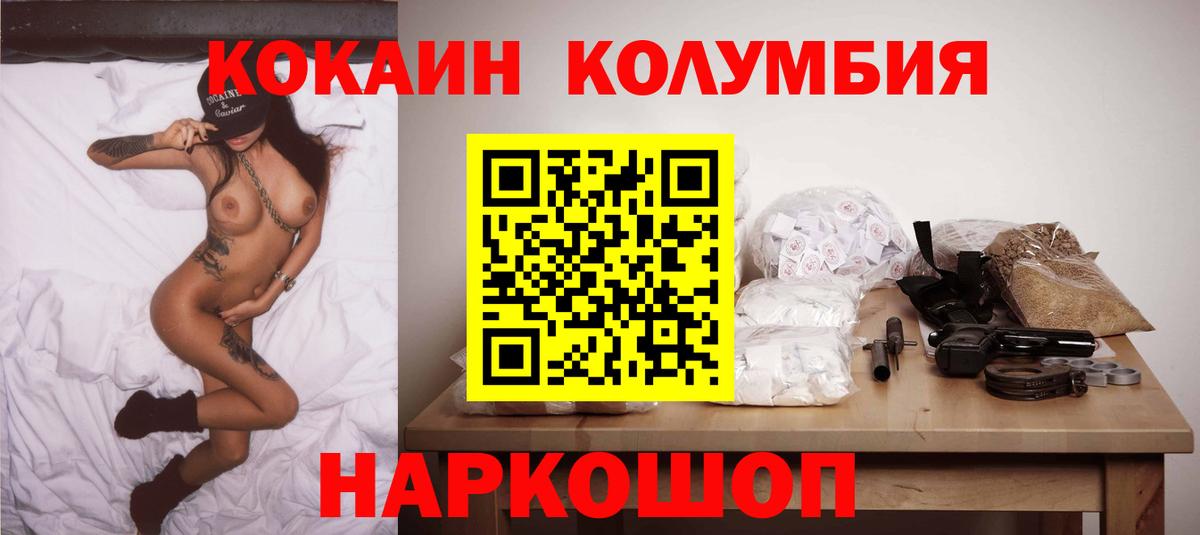 Кокаин Fish Scale Первоуральск