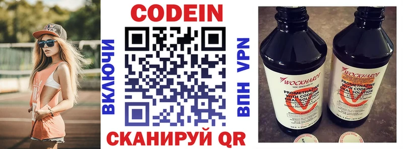 blacksprut как войти Первоуральск Кодеин Purple Drank