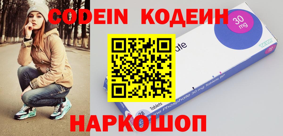 Кодеин напиток Lean (лин) Первоуральск