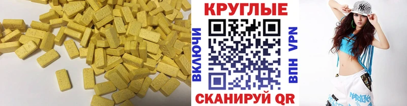 ЭКСТАЗИ 280 MDMA  Первоуральск 