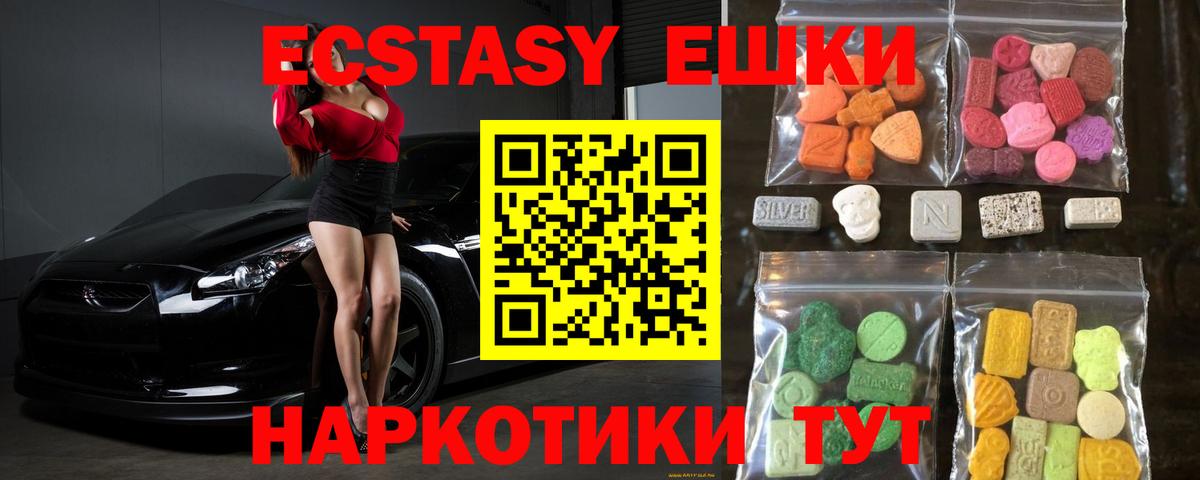 Первоуральск  ЭКСТАЗИ диски  Ecstasy 250 мг  Экстази  Вход с VPN 