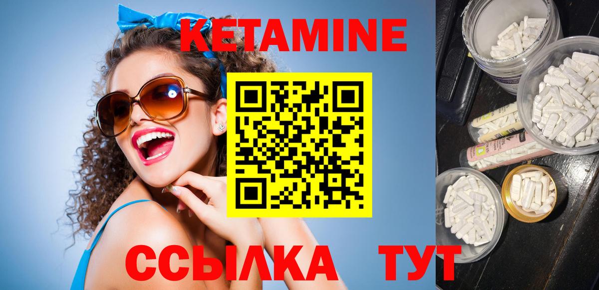 КЕТАМИН ketamine  Вход с VPN  КЕТАМИН ketamine  Первоуральск 