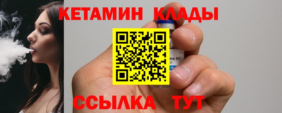 КЕТАМИН VHQ Первоуральск