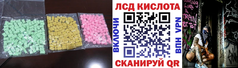 LSD-25 экстази кислота  Первоуральск 