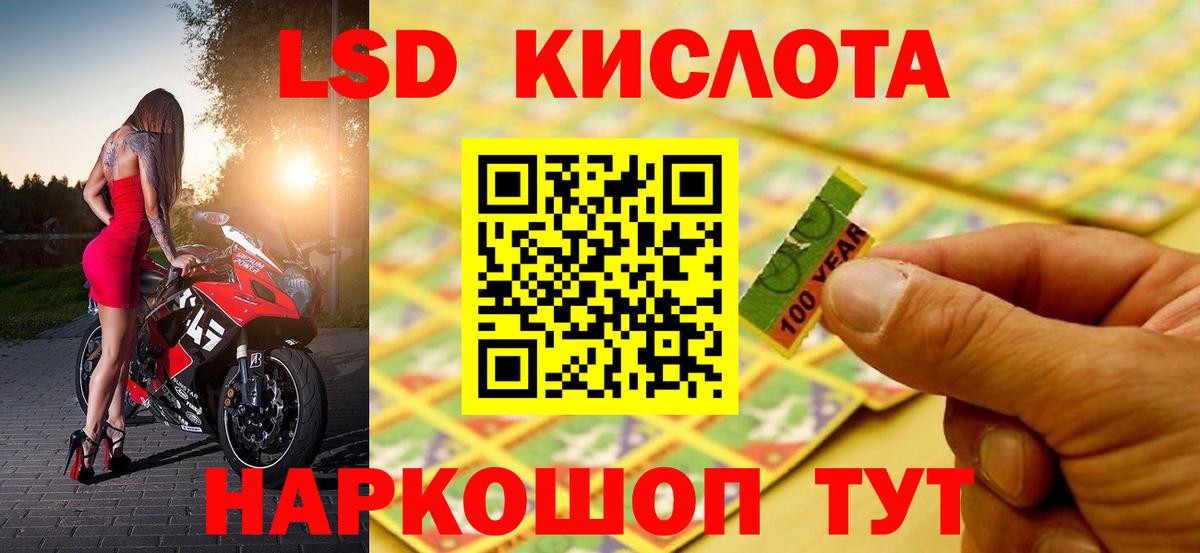Лсд 25 экстази ecstasy Первоуральск