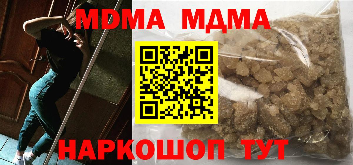 Первоуральск  МДМА кристаллы  Вход с VPN 