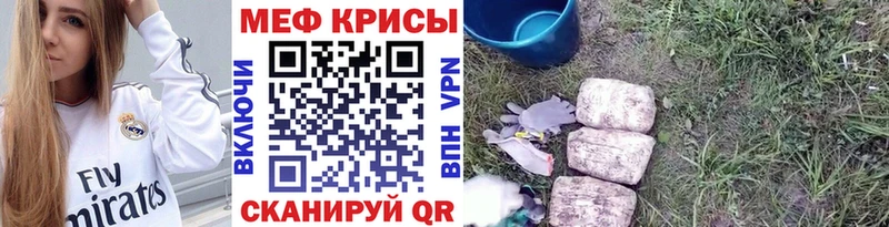 МЯУ-МЯУ кристаллы купить закладку Первоуральск