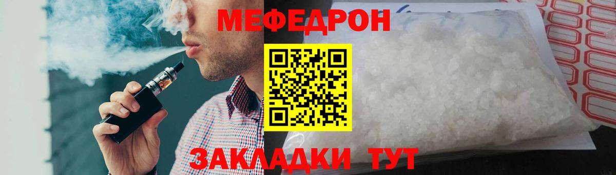 Первоуральск  Мефедрон  Меф  Вход с VPN  МЯУ-МЯУ кристаллы  Мефедрон VHQ 