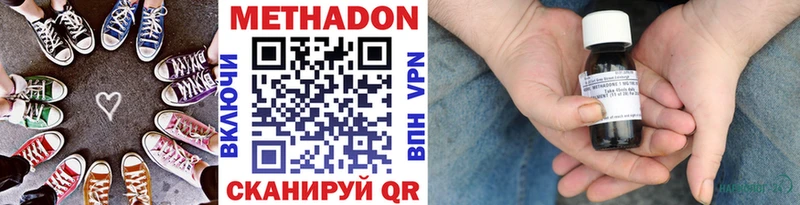 МЕТАДОН кристалл  где купить   Первоуральск 