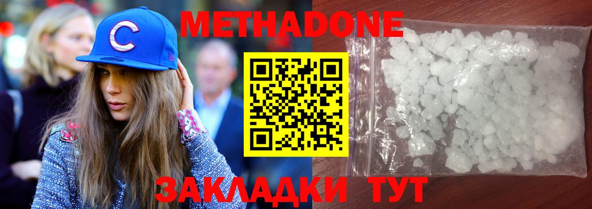 МЕТАДОН VHQ  Вход с VPN  Первоуральск 