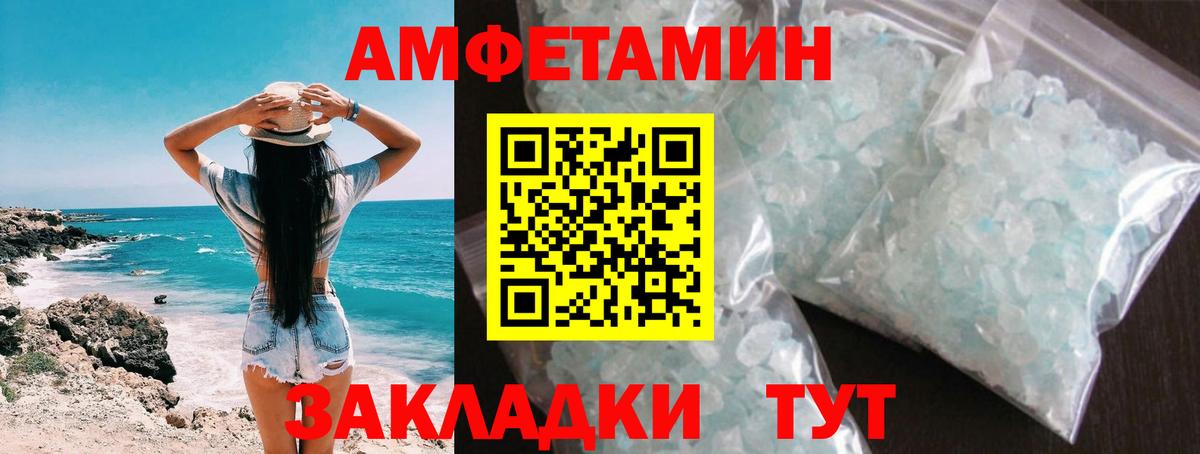 Первоуральск  МЕТАМФЕТАМИН Methamphetamine  Вход с VPN 