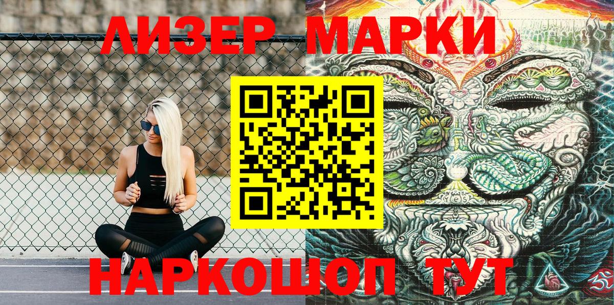 Первоуральск  Наркотические марки 1,5мг  Марки NBOMe  Вход с VPN 